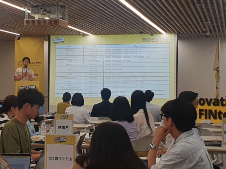 FIN:NECT 챌린지