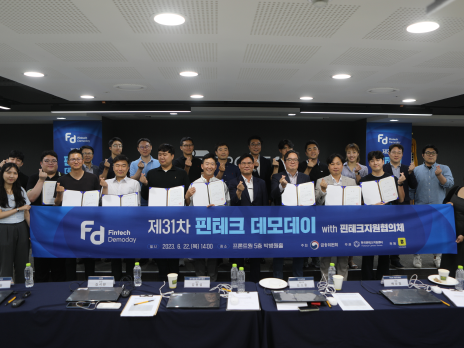 제31차 핀테크 데모데이 현장