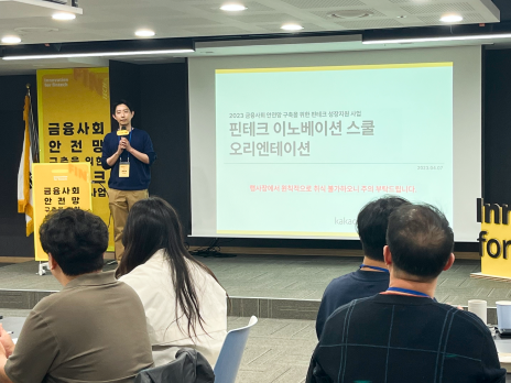FIN:NECT 이노베이션 스쿨