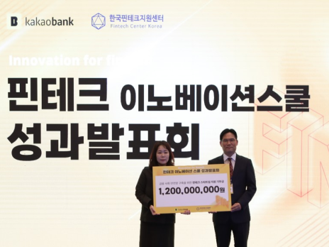 핀테크 이노베이션 스쿨 성과공유회 현장